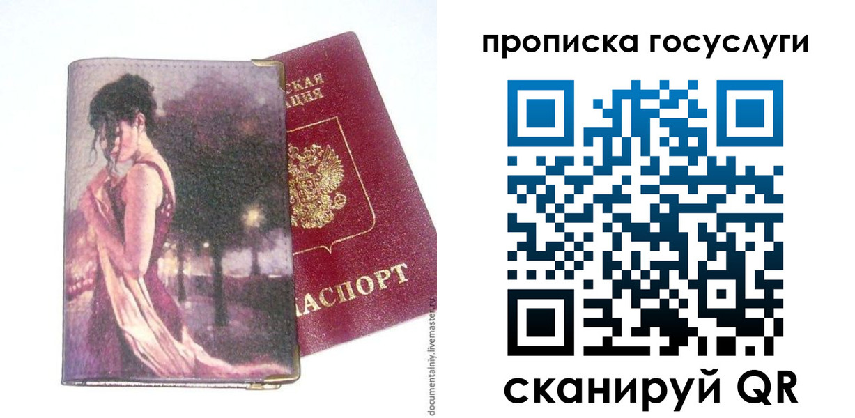 прописка для кредита в Миассе