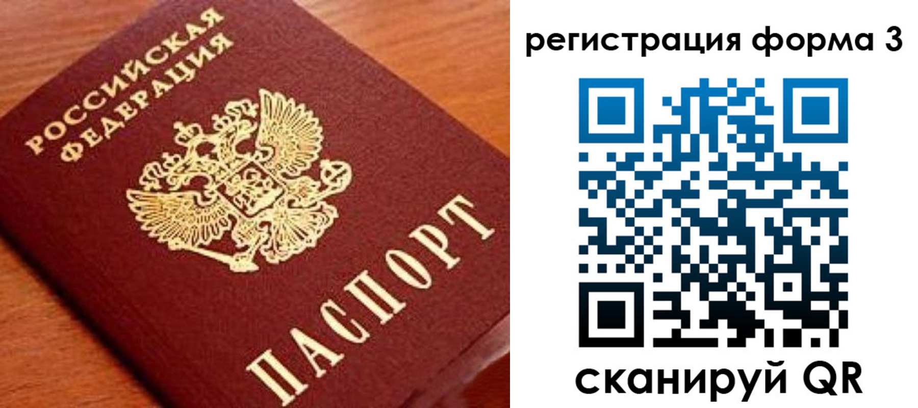 временная регистрация надежно в Миассе