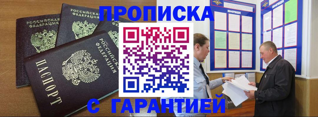 миграционный учет в Миассе